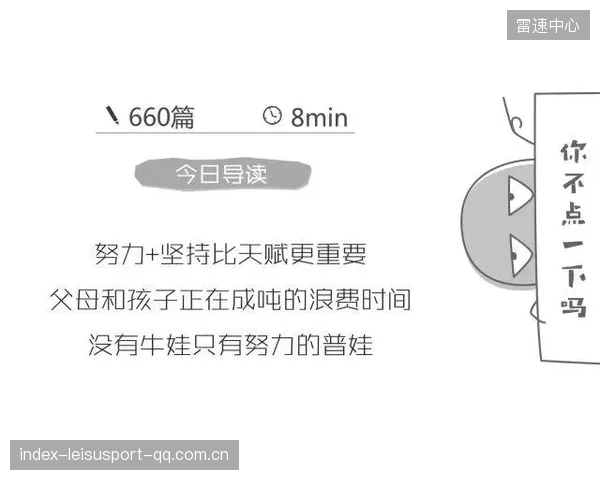 奇才深陷泥潭：从天赋到困境的深度剖析